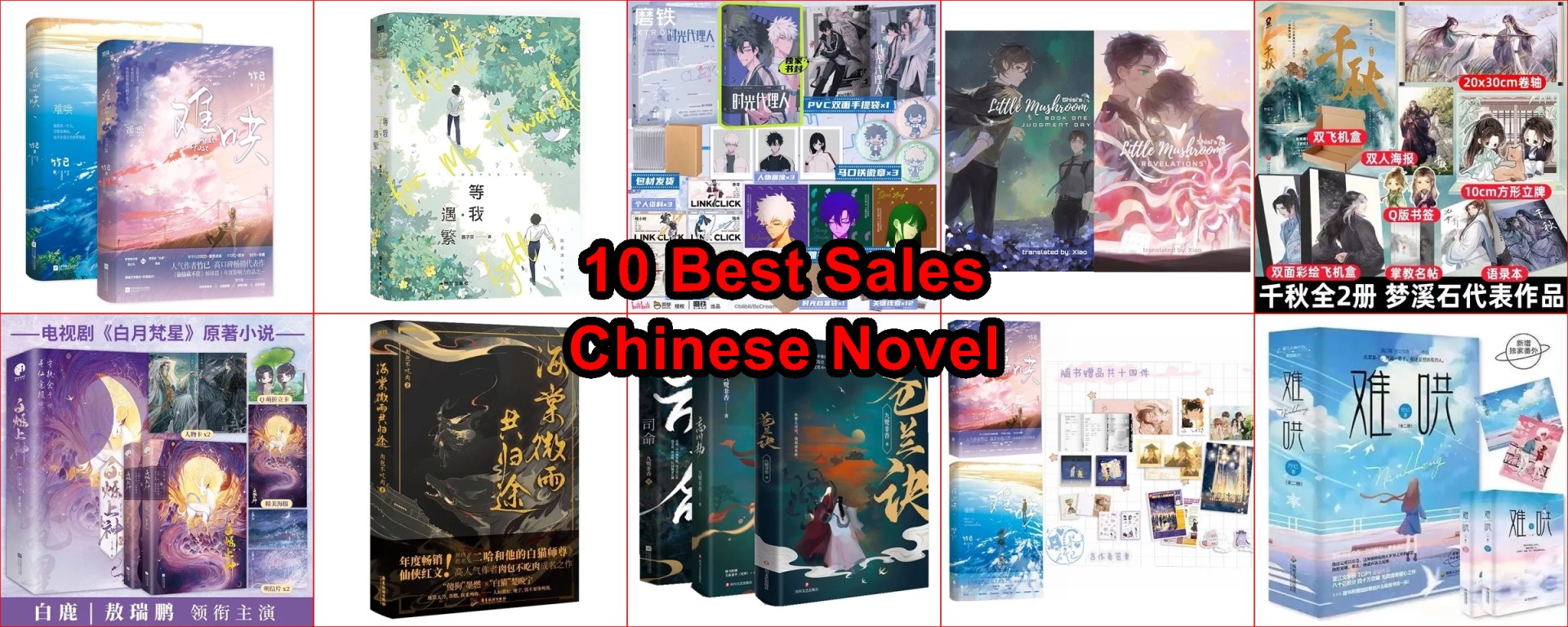 Chinese romance novels