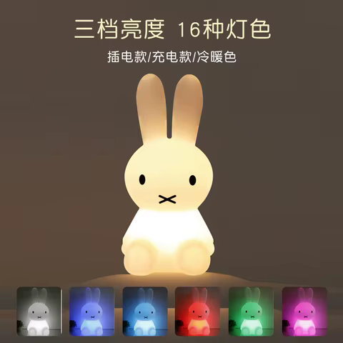 Creative Night Light Children Cute Kawaii Bedroom Bedside Lamp Living Room Floor Atmosphere Light Gift 10 best sales miffy sticker - №9