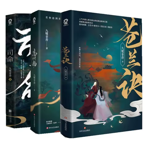 10 best sales chinese novel - №8