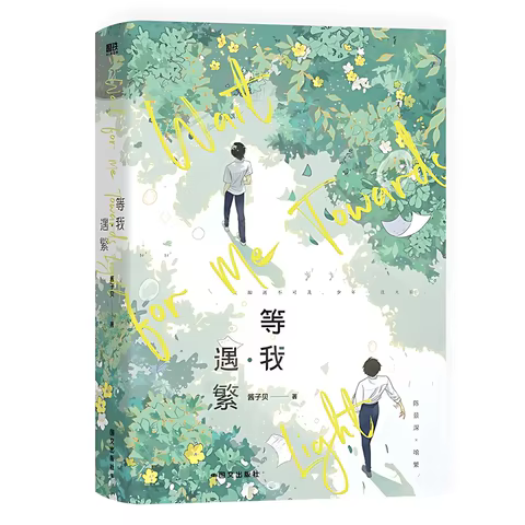 10 best sales chinese novel - №2