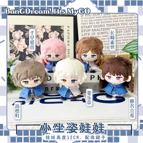 8 best sales bang dream plush - №7