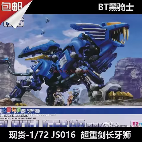 8 best sales zoids gojulas - №3